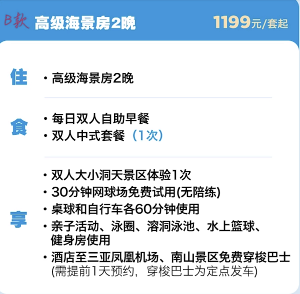 近南山景区！三亚崖州湾度假村希尔顿格芮精选酒店 多房型1-5晚（双早+下午茶/正餐+30分钟网球场试用+穿梭巴士等）