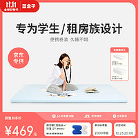 蓝盒子 T1 记忆棉床垫 90cm*200cm