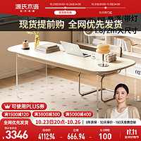 源氏木语实木书桌白色悬浮亚克力办公桌工作台家用餐桌奶油风桌子1.8米