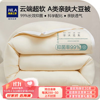 海澜之家(HLA)冬被加厚被子秋冬A类被芯大豆纤维保暖被子冬季单人宿舍空调被褥 【A类 超柔抗菌】奶黄-白边 【春秋被】180*220cm/约5.0斤