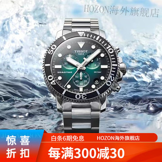 天梭（TISSOT）瑞士手表男海星系列钢带小三针男表1853运动潜水表T120 T120.417.11.051.00