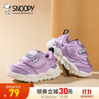 SNOOPY史努比童鞋宝宝学步鞋冬季女童软底加绒保暖婴幼儿棉鞋 紫色 27码 适合脚长15.6-16.1cm