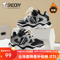 SNOOPY史努比童鞋男童棉鞋短绒二棉鞋冬季保暖运动鞋2849黑灰29