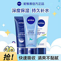 NIVEA 妮维雅 护手霜女生保湿补水滋润清爽不油腻粗糙干燥干裂防手裂便携