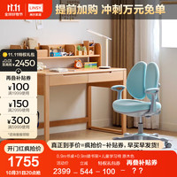 林氏家居家用实木学习桌椅套装可升降儿童写字桌书柜一体YR1V 0.9m书桌+0.9m矮书架+A学习椅