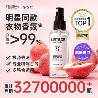 W.DRESSROOM 韩国WDRESSROOM多衣丝衣物香氛除味喷雾蜜桃香水女空气清新剂70ml