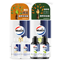 88VIP：Walch 威露士 精油滋养沐浴露600ml*2瓶(佛手柑 橙花) 4瓶洗发沐浴便携装