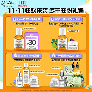 Kiehl's 科颜氏 「紫玻A」轻乳霜50ML紧致修颜霜护肤品礼盒生日礼物女新年