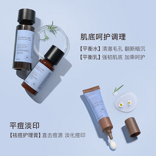 AA网AASKINCARE清润平衡乳液120ml（控油保湿 水油平衡 调理痘肌 维稳呵护）