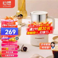 SCISHARE 心想 多功能奶泡机 打奶器家用全自动牛奶加热器冷热双用电动打奶泡机 心想多功能奶泡机