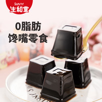 生和堂龟苓膏小方草本散装0脂肪下午茶零食解馋仙草非果冻小布丁
