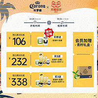 【双十一】CORONA科罗娜墨西哥风味啤酒330ml*24听