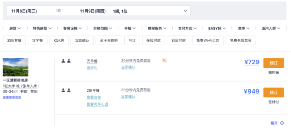 亚龙湾老牌高口碑亲子酒店!三亚亚龙湾天域酒店 一区/二区多房型2晚+椰子鸡套餐+临海攀爬探险+梦幻光影乐园+旅拍等活动