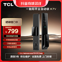 抖音超值购：TCL K7V 指纹锁全自动密码锁家用防盗门电子锁感应锁智能门锁