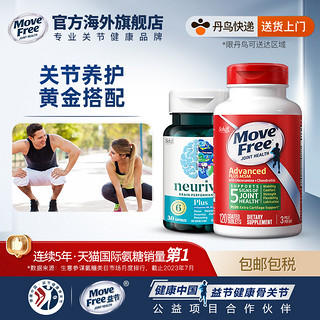 EJE 益节 Move Free 益节 氨糖绿瓶 120粒+Neuriva脑动力plus胶囊 30粒