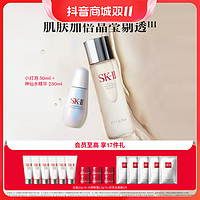 抖音超值购：SK-II 神仙水230ml+小灯泡50ml