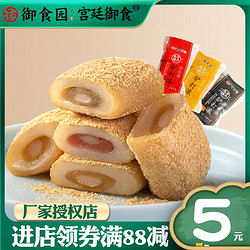 yushiyuan 御食园 北京特产麻薯糯米糕糍粑点心切糕零食