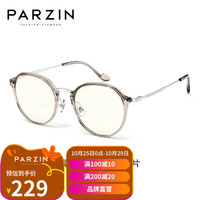 帕森（PARZIN）防辐射眼镜男女 素颜显白电脑手机办公 抗蓝光护目镜 15859 浅棕色