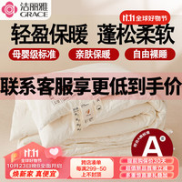 洁丽雅被子秋冬被芯棉被大豆纤维被单双人被子被褥加厚春秋四季被 象牙白 200*230cm/8斤