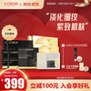  COBOR/可贝尔 提拉紧致 护肤套装礼盒+眼膜+面膜+颈膜
