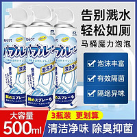 杜尔·德澳 马桶清洁剂 500ml*3瓶