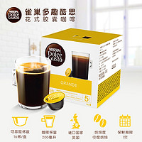 Dolce Gusto 雀巢 多趣酷思美式醇香 16颗