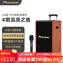 Pioneer 先锋 家庭KTV无线蓝牙拉杆音箱便携户外音响大音量广场舞k歌