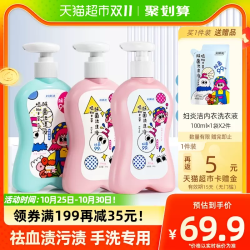 妇炎洁 内裤清洗液内衣300g*3瓶+100ml*2袋