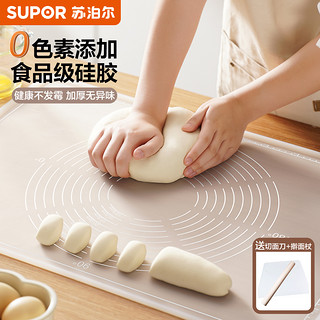 SUPOR 苏泊尔 硅胶揉面垫加厚食品级面板家用和面擀面案板0色素烘焙垫子