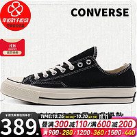 CONVERSE 匡威 All Star 1970s 中性运动帆布鞋 162058C 黑色 43