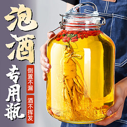 Zhe Yang 哲洋 泡酒玻璃瓶子高档密封酒坛子加厚装酒容器人参药酒罐专用酒瓶空瓶