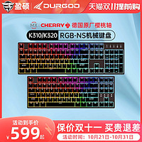 DURGOD 杜伽 k320 RGB NS星云机械键盘 87键-RGB NS版(深灰紫)红轴