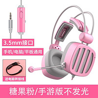 XIBERIA 西伯利亚 红龙（REDRAGON） H510头戴式电竞游戏耳机耳麦 可拔麦拔线 线控降噪环绕声耳机 粉色