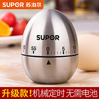 SUPOR 苏泊尔 KG07B1 计时器