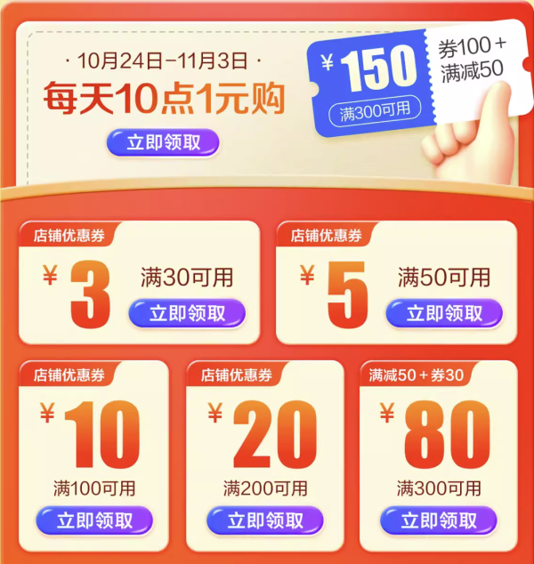 天猫 凤凰新华书店旗舰店 双11图书预售