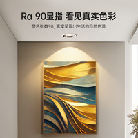 yeelight智能LED射灯客厅过道灯嵌入式防眩目护眼筒灯家用窄边框