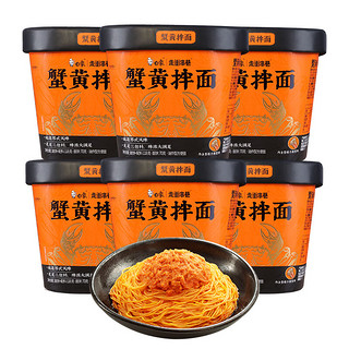 BAIXIANG 白象 蟹黄拌面泡面速食方便面正宗苏式风味食品夜宵杯面整箱批发