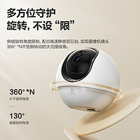 EZVIZ 萤石 C6c 无极款 2K智能摄像头 400万像素 红外 白色