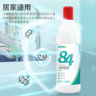 lefeke 秝客 84消毒液500ml*10消毒水漂白剂杀菌清洁去污 衣服地板含氯消毒液