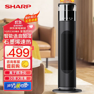 SHARP 夏普 HX-FR225B-B  暖风机家用落地式   语音+遥控+定时+加湿