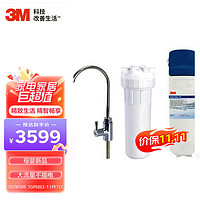 3M DWS1898-CN大流量家用母婴升级不插电弱碱性矿物质净水器净水机直饮水