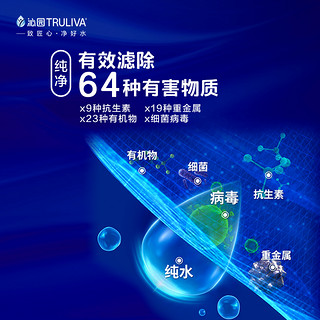 TRULIVA 沁园 UR-S5540i 大白鲨系列 500G无罐大通量 三芯五级 4年长效RO膜精滤 WIFI智联厨下净水器ZMD