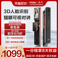 Haier 海尔 指纹锁SV20pro全自动智能门锁密码锁家用远程可视大屏猫眼