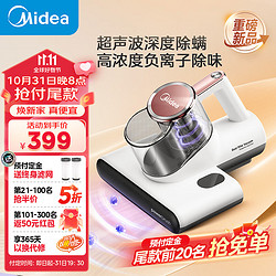 Midea 美的 除螨仪 BC6 双尘杯床上吸尘器UVC紫外线杀菌除味13000pa大吸力超声波