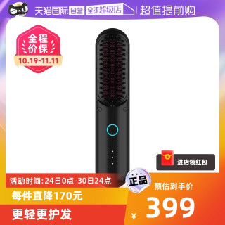 TYMO 第3代无线直发梳负离子护发便携美发梳电梳子