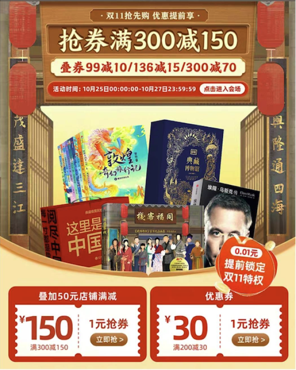 天猫 中信出版社官方旗舰店 双11图书预售
