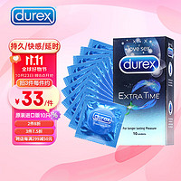 durex 杜蕾斯 持久延时安全套 10只