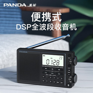 PANDA 熊猫 6218 便携式蓝牙收音机全波段立体声多功能半导体