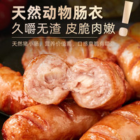 URBAN LIFE MARKET 森活之家 脆皮爆汁肉多烤肠台湾原味热狗香肠肉肠焦脆烤肠