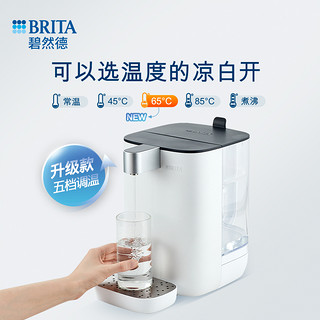 BRITA 碧然德 即热式饮水机 即热式饮水器直饮水机台式净饮机家用